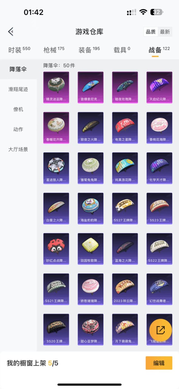 HPQM3259588和平精英账号详情图17 HPQM3259588和平精英账号详情图17