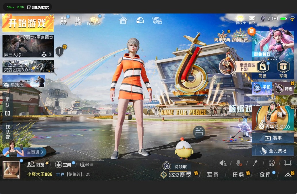 HPQM3259765和平精英账号详情图2
