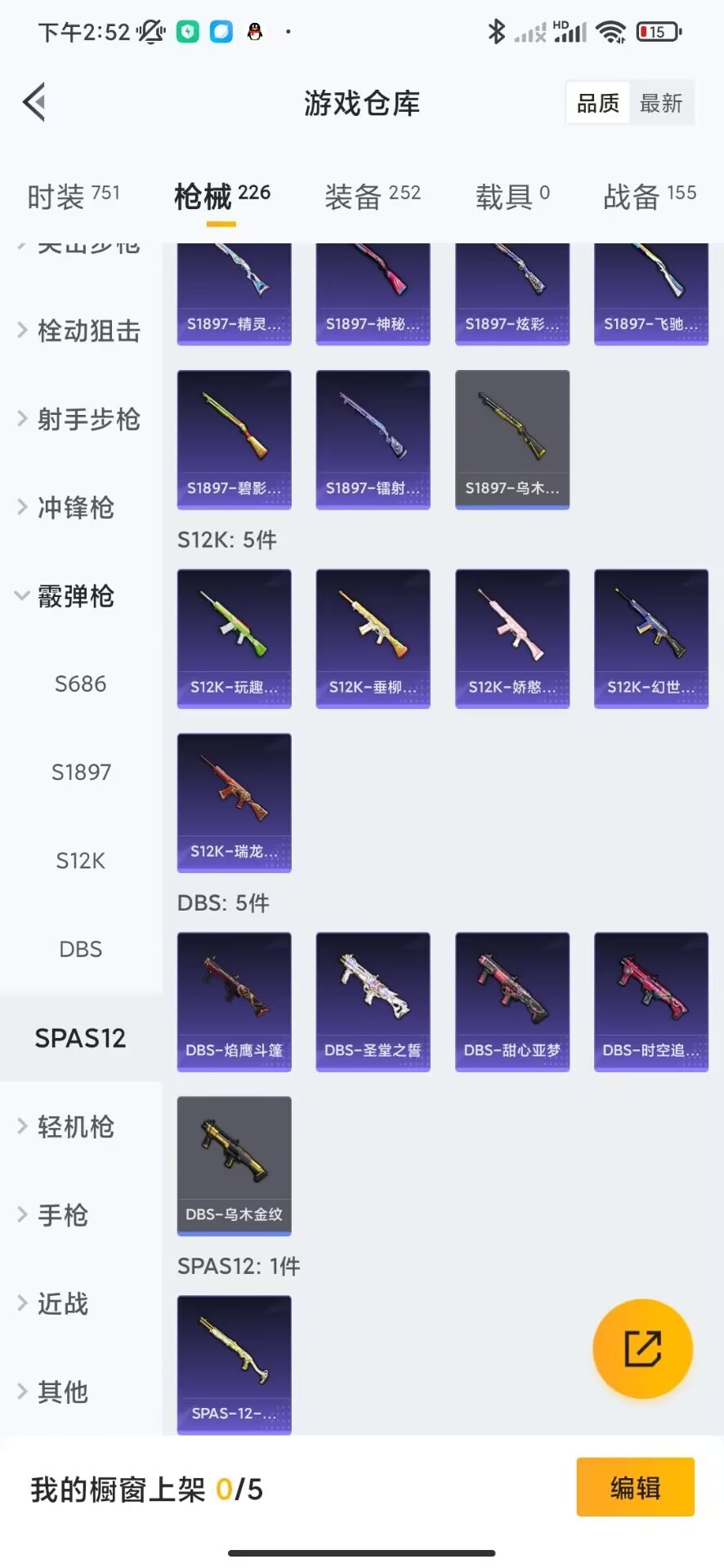 WZQM3147501王者荣耀账号详情图19 WZQM3147501王者荣耀账号详情图19