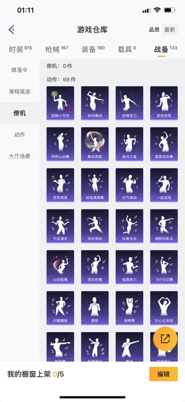 HPQM3259765和平精英账号详情图6