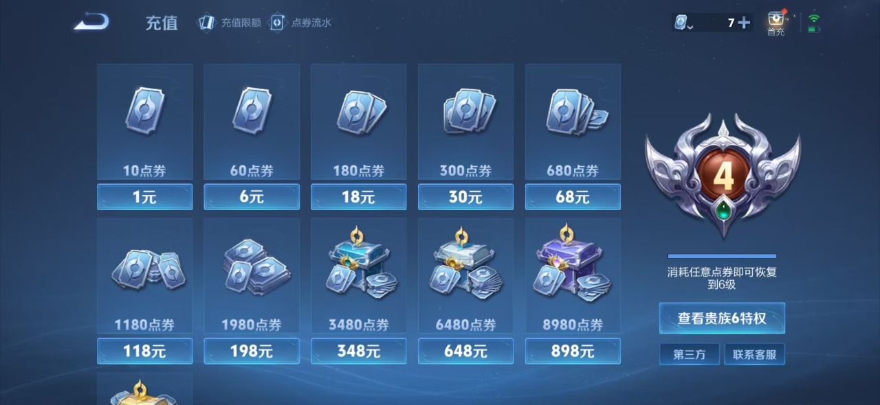 HPQM3250705和平精英账号详情图24 HPQM3250705和平精英账号详情图24