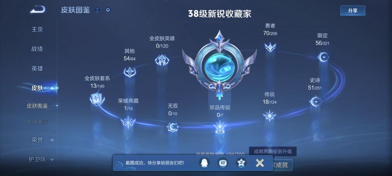 HPQM3243195和平精英账号详情图10 HPQM3243195和平精英账号详情图10