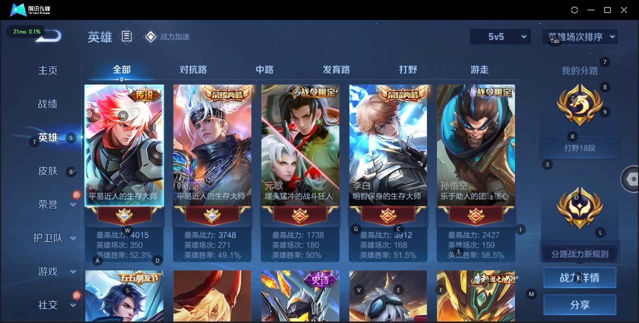 WZQM3147508王者荣耀账号详情图4 WZQM3147508王者荣耀账号详情图4