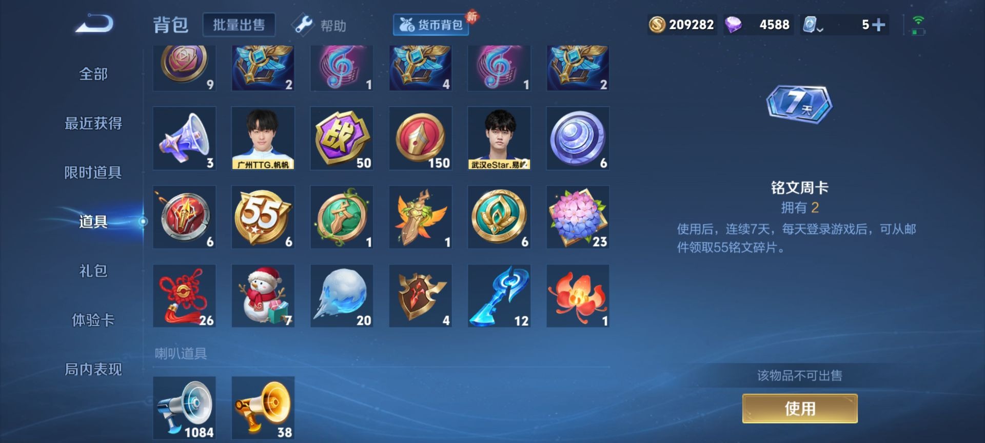 WZQM3147487王者荣耀账号详情图10 WZQM3147487王者荣耀账号详情图10