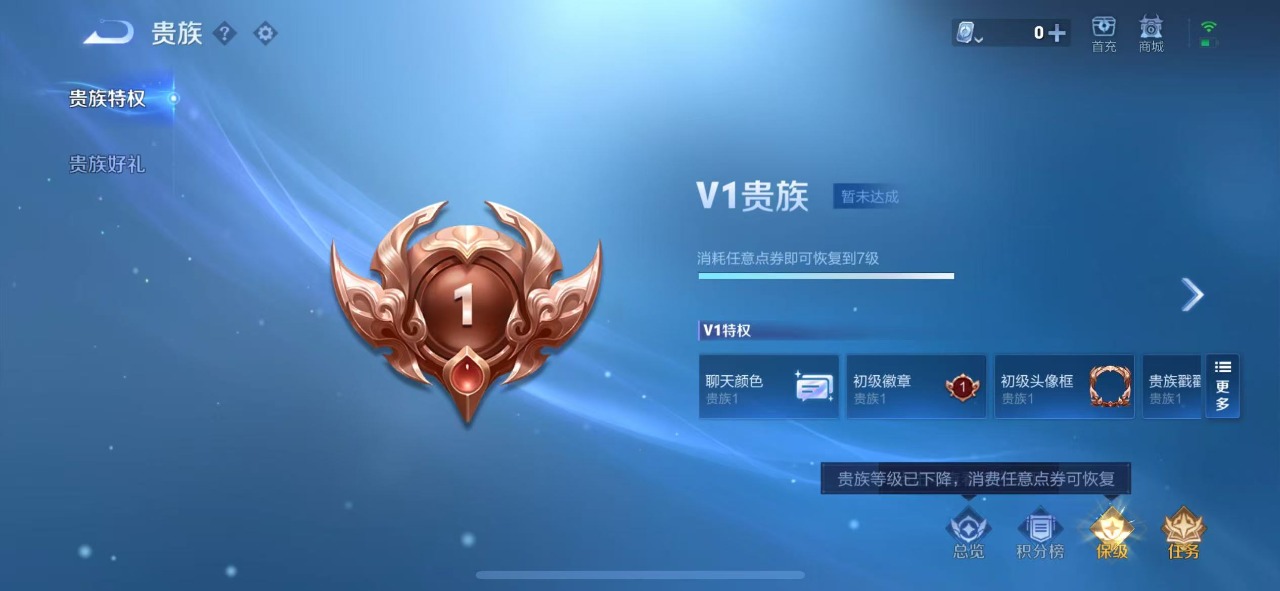 WZQM3147481王者荣耀账号详情图3 WZQM3147481王者荣耀账号详情图3