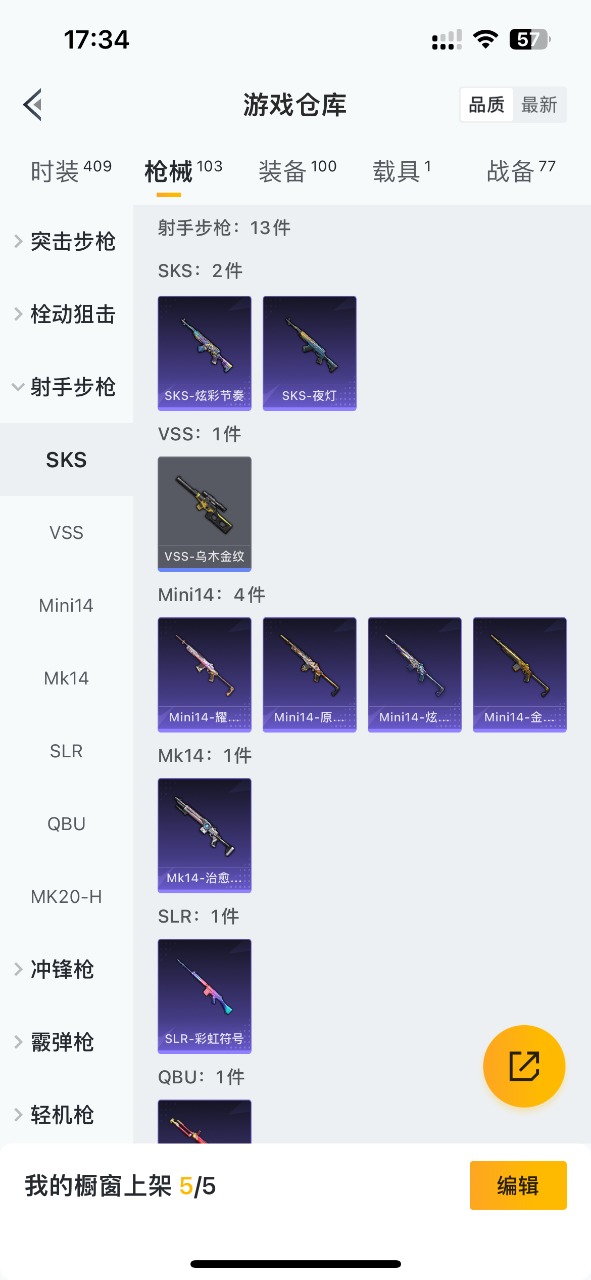 HPQM3255358和平精英账号详情图13 HPQM3255358和平精英账号详情图13
