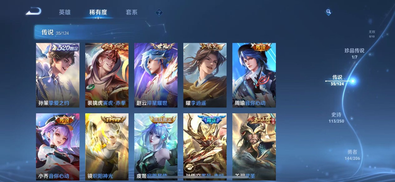 WZQM3160823王者荣耀账号详情图39 WZQM3160823王者荣耀账号详情图39