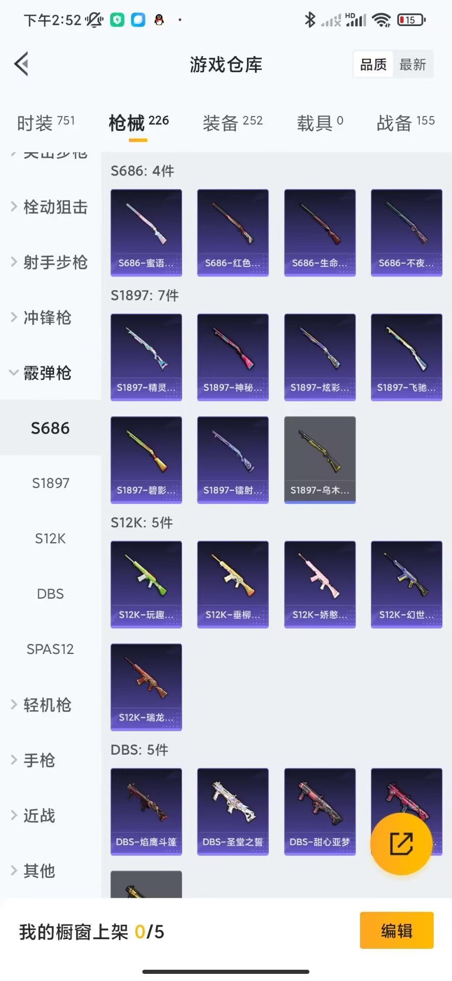 WZQM3147501王者荣耀账号详情图25 WZQM3147501王者荣耀账号详情图25