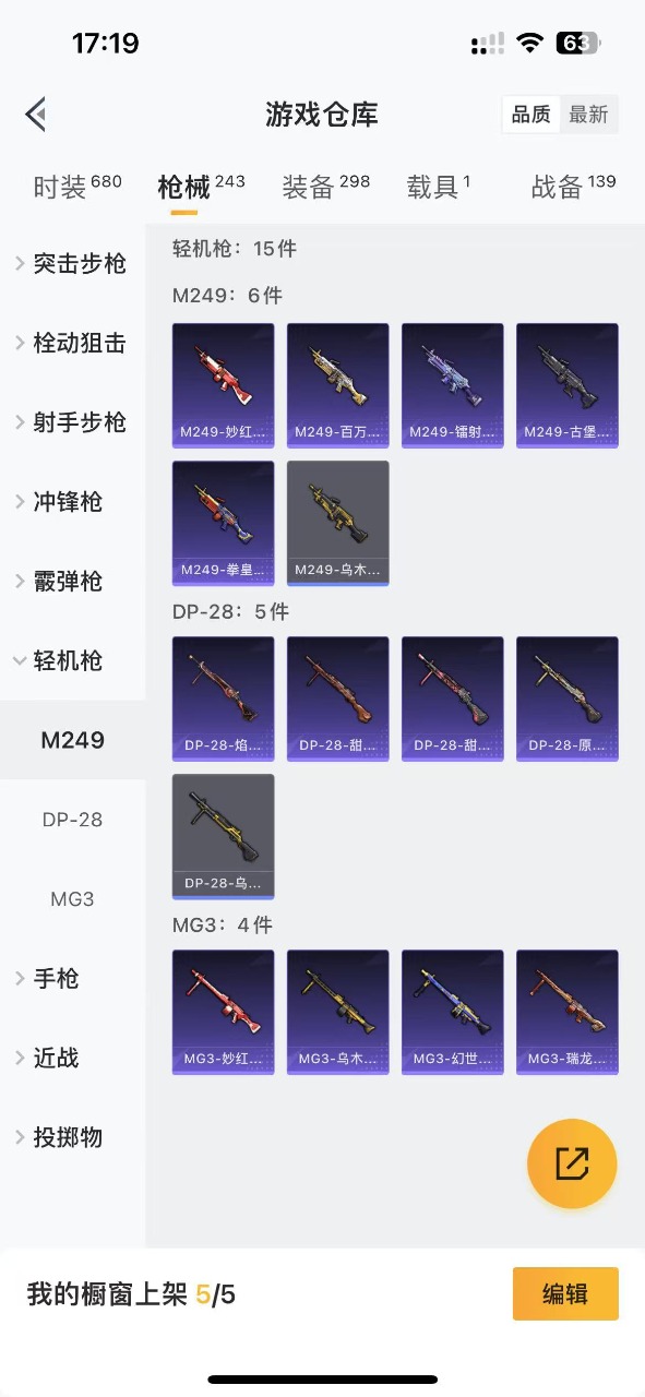 WZQM3160823王者荣耀账号详情图25 WZQM3160823王者荣耀账号详情图25
