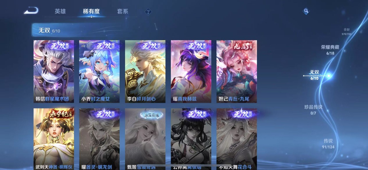 WZQM3163735王者荣耀账号详情图6 WZQM3163735王者荣耀账号详情图6
