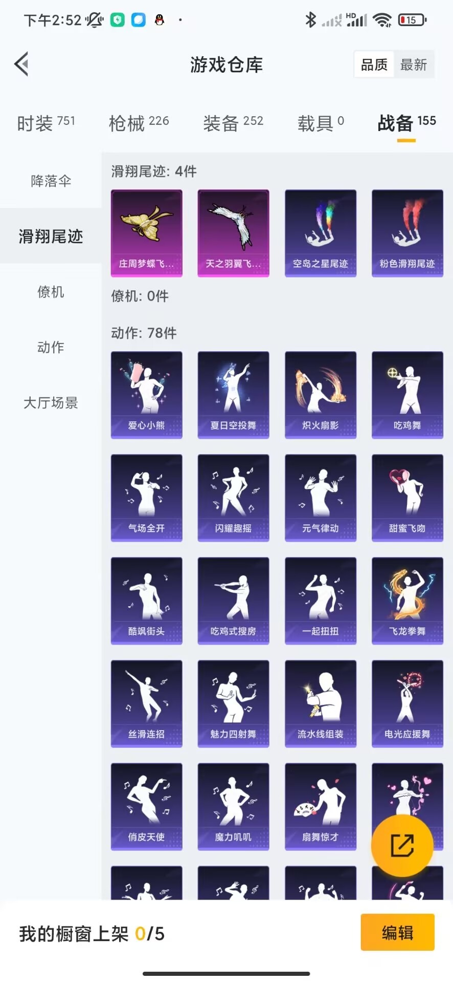 WZQM3147501王者荣耀账号详情图14 WZQM3147501王者荣耀账号详情图14
