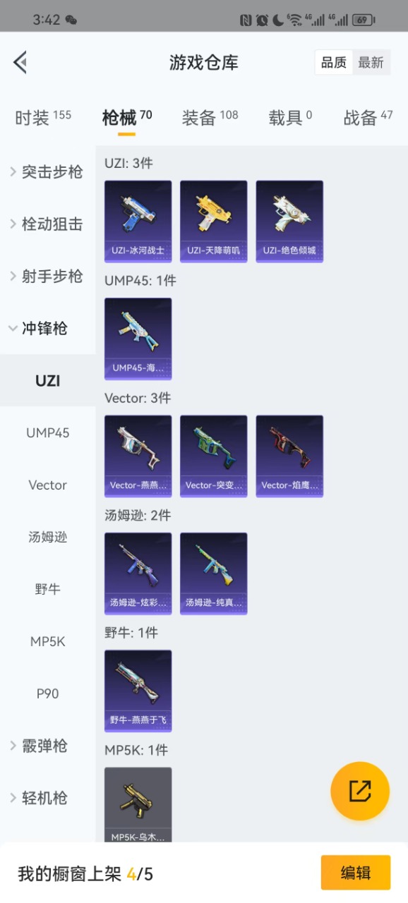 HPQM3259579和平精英账号详情图3 HPQM3259579和平精英账号详情图3