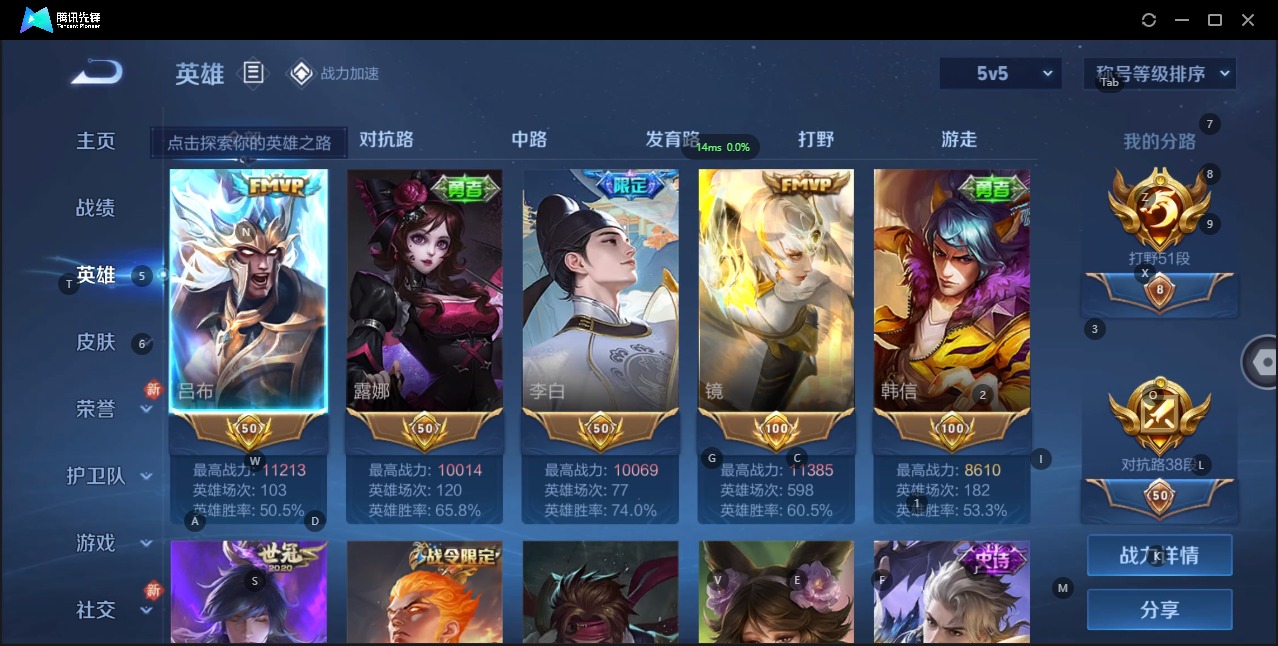 WZQM3148866王者荣耀账号详情图2 WZQM3148866王者荣耀账号详情图2