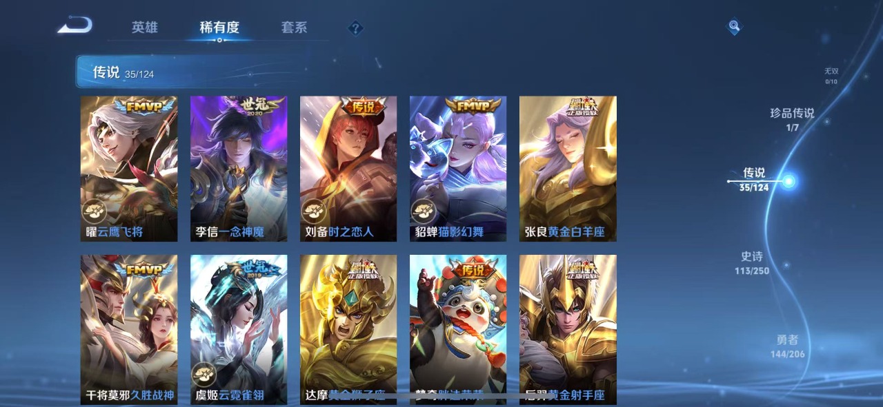WZQM3160823王者荣耀账号详情图36 WZQM3160823王者荣耀账号详情图36
