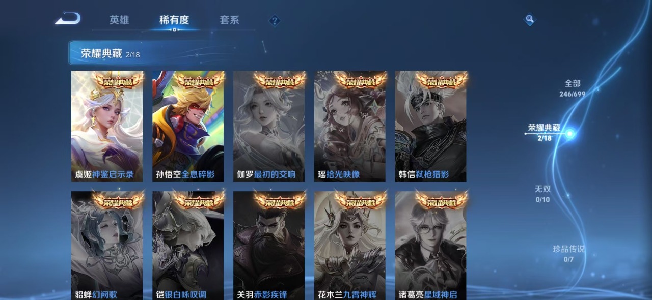 WZQM3147524王者荣耀账号详情图4 WZQM3147524王者荣耀账号详情图4