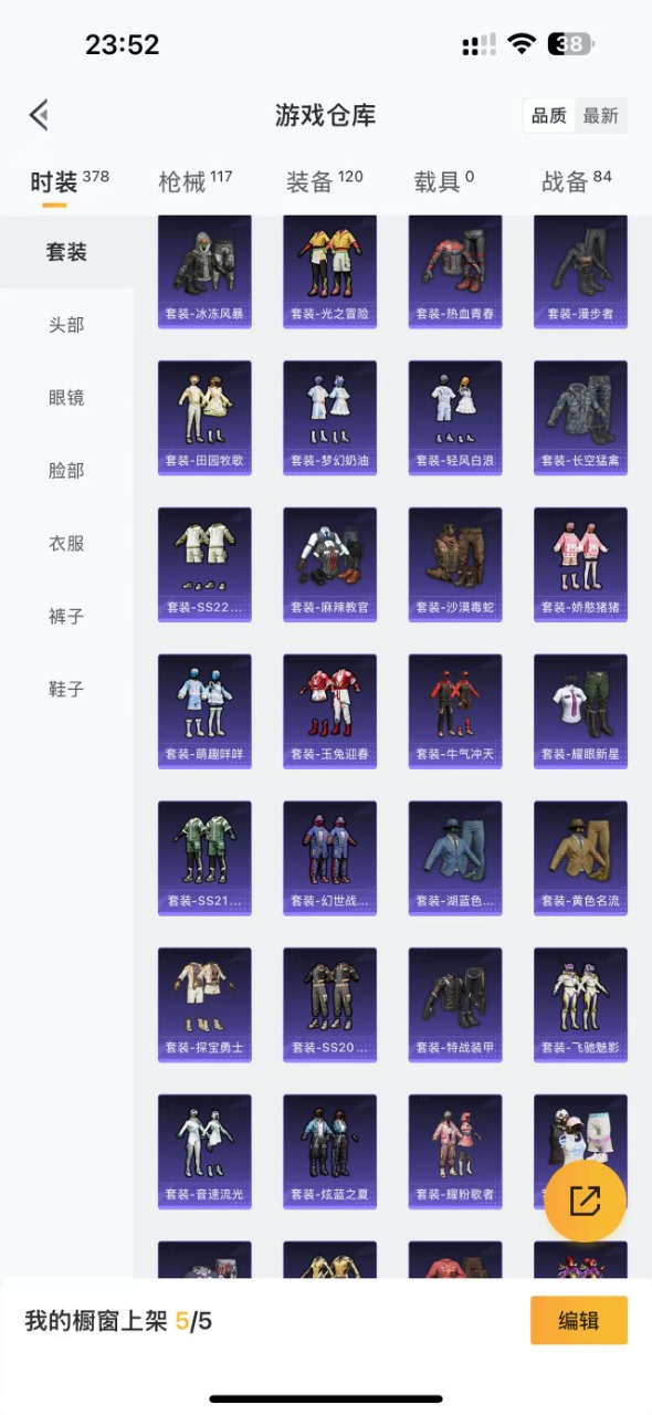 HPQM3251813和平精英账号详情图9