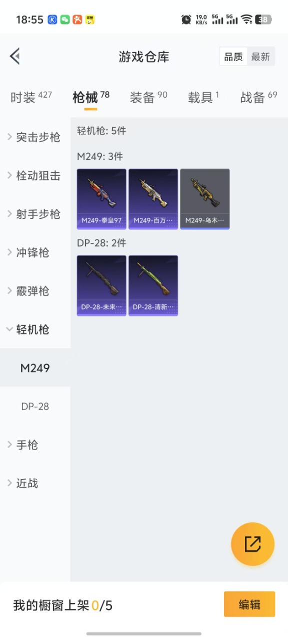 HPQM3243195和平精英账号详情图30 HPQM3243195和平精英账号详情图30