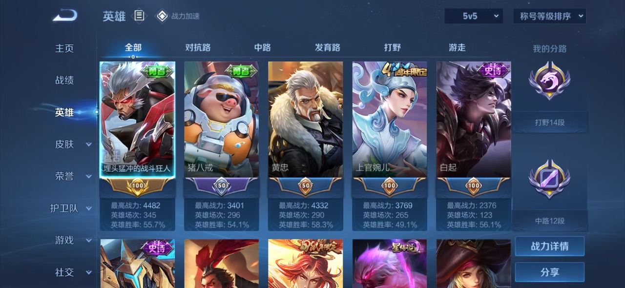 HPQM3250705和平精英账号详情图22 HPQM3250705和平精英账号详情图22