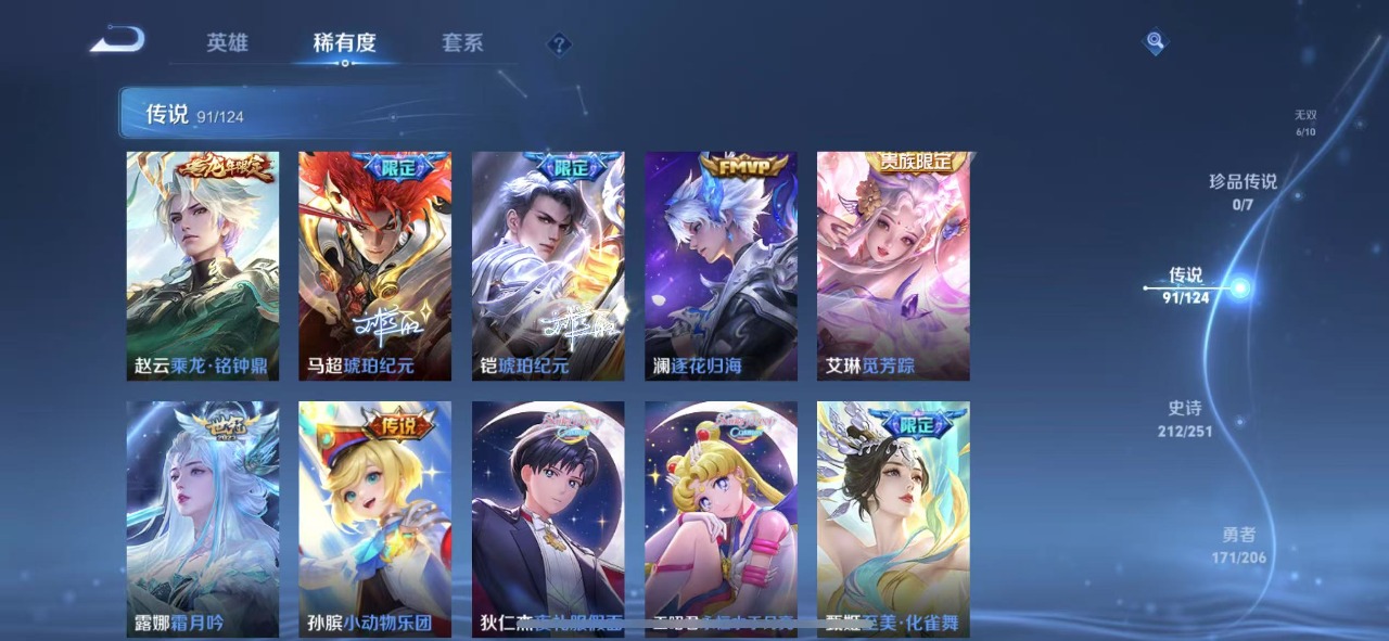 WZQM3163735王者荣耀账号详情图8 WZQM3163735王者荣耀账号详情图8