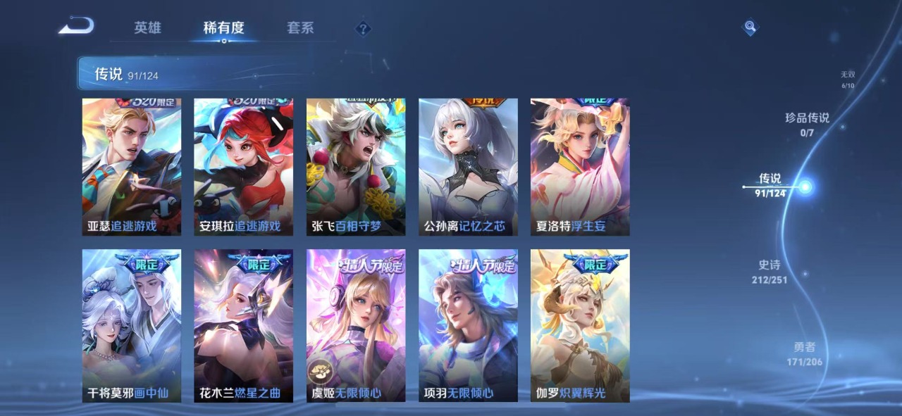 WZQM3163735王者荣耀账号详情图10 WZQM3163735王者荣耀账号详情图10