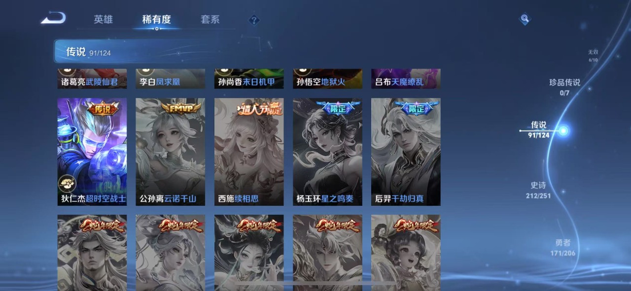 WZQM3163735王者荣耀账号详情图15 WZQM3163735王者荣耀账号详情图15