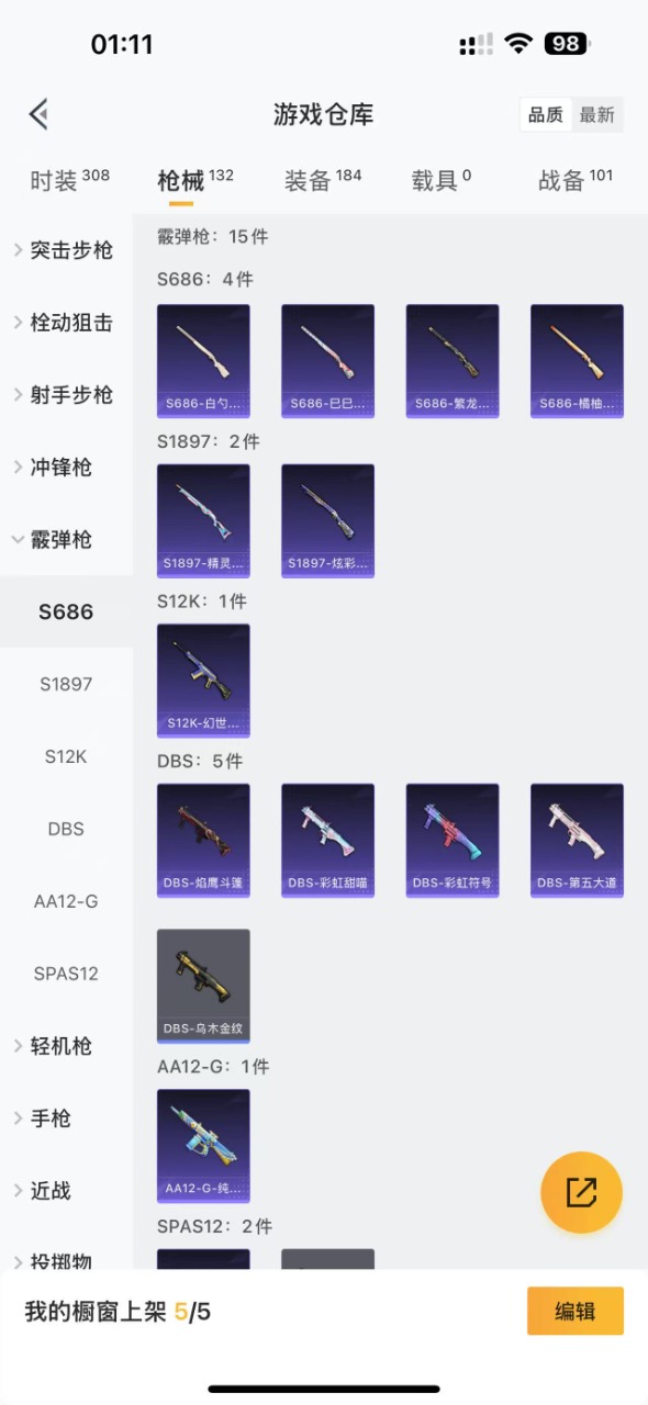 HPQM3242977和平精英账号详情图13 HPQM3242977和平精英账号详情图13