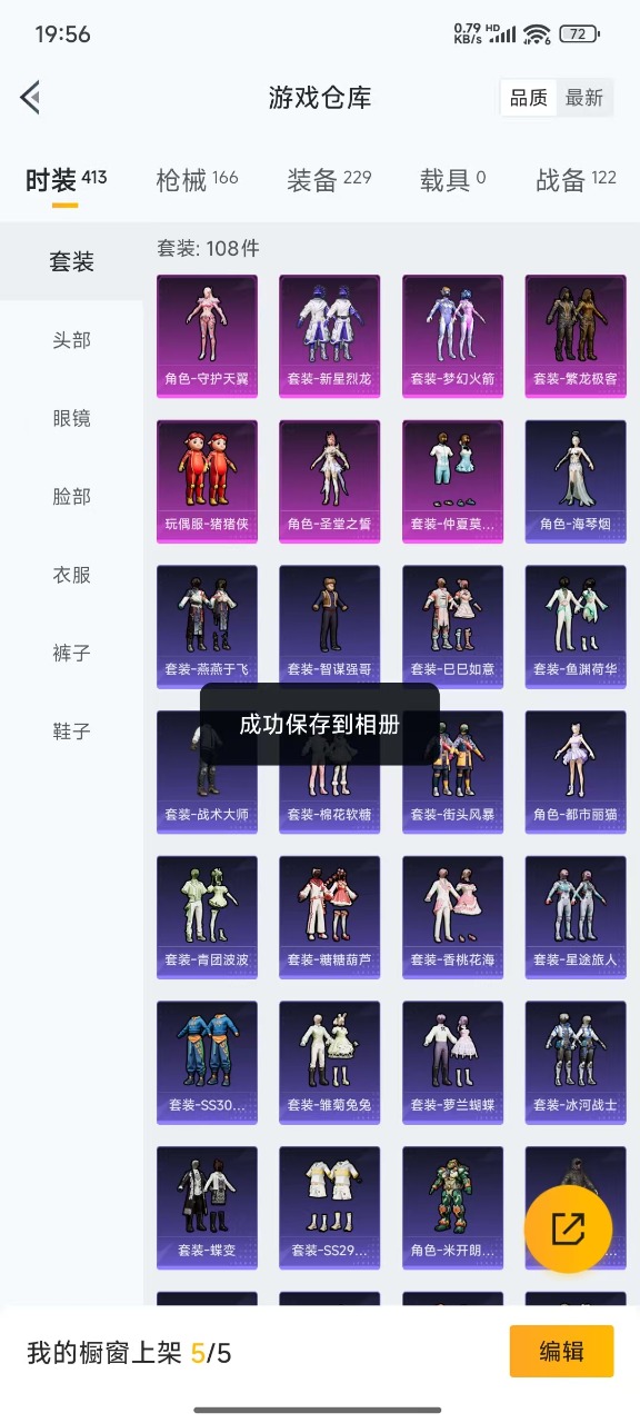 [9063162]7粉装 8特效枪 9印记 可二次 可修改实名 身法装备：都市猎人,Mark.06(新蓝螳螂) 热门装扮：梦幻火箭(新101)(新火箭少女101粉色套装),新星烈龙(小白龙),仲夏莫