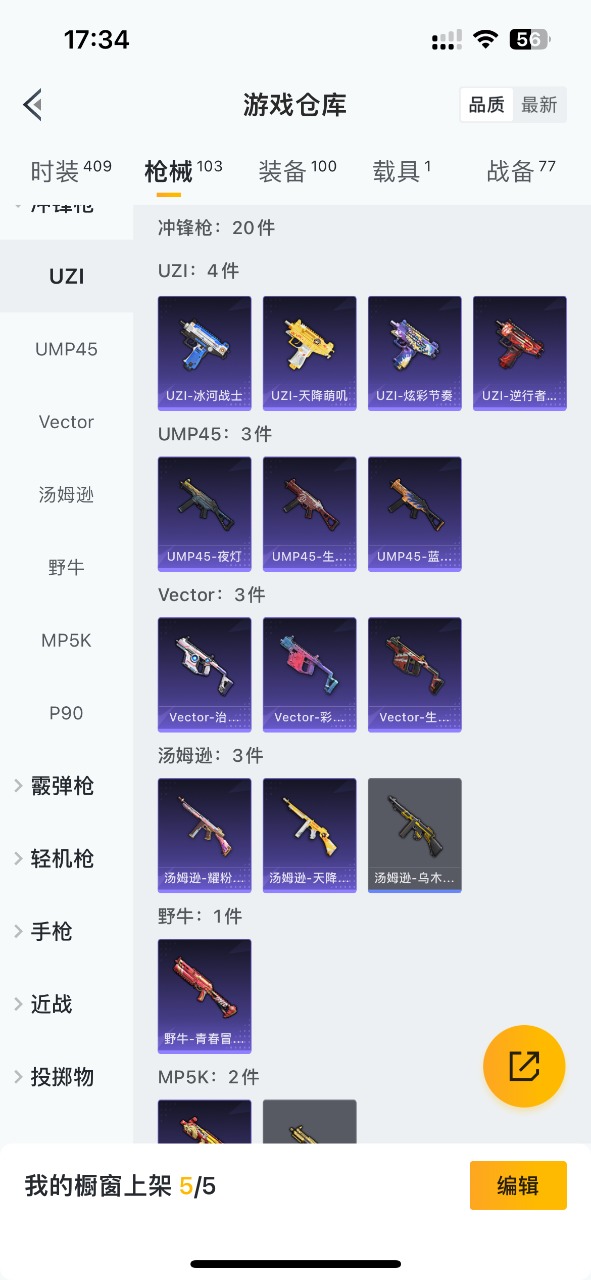 HPQM3255358和平精英账号详情图3 HPQM3255358和平精英账号详情图3