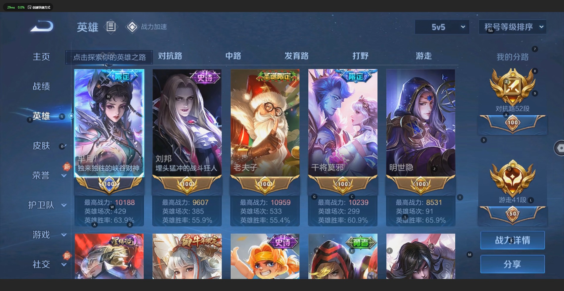 WZQM3158030王者荣耀账号详情图8 WZQM3158030王者荣耀账号详情图8