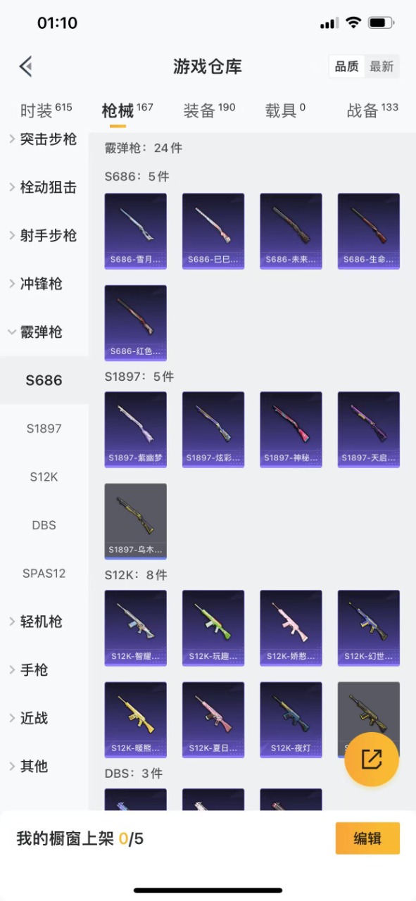 HPQM3259765和平精英账号详情图13