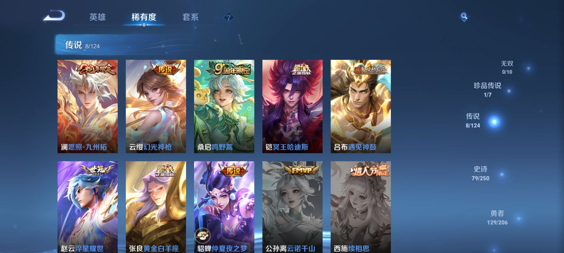 WZQM3147487王者荣耀账号详情图8 WZQM3147487王者荣耀账号详情图8