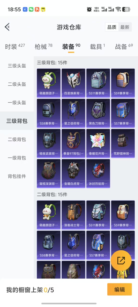 HPQM3243195和平精英账号详情图16 HPQM3243195和平精英账号详情图16