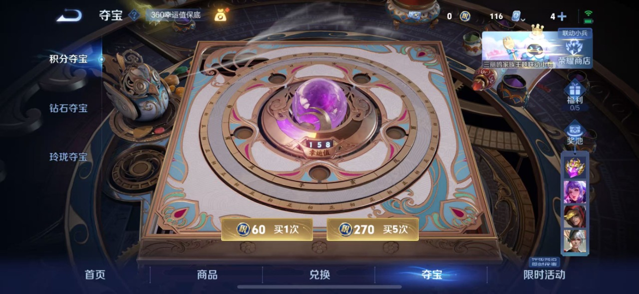 WZQM3147519王者荣耀账号详情图7 WZQM3147519王者荣耀账号详情图7