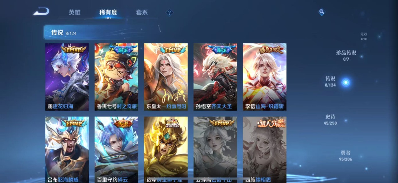 WZQM3147519王者荣耀账号详情图4 WZQM3147519王者荣耀账号详情图4
