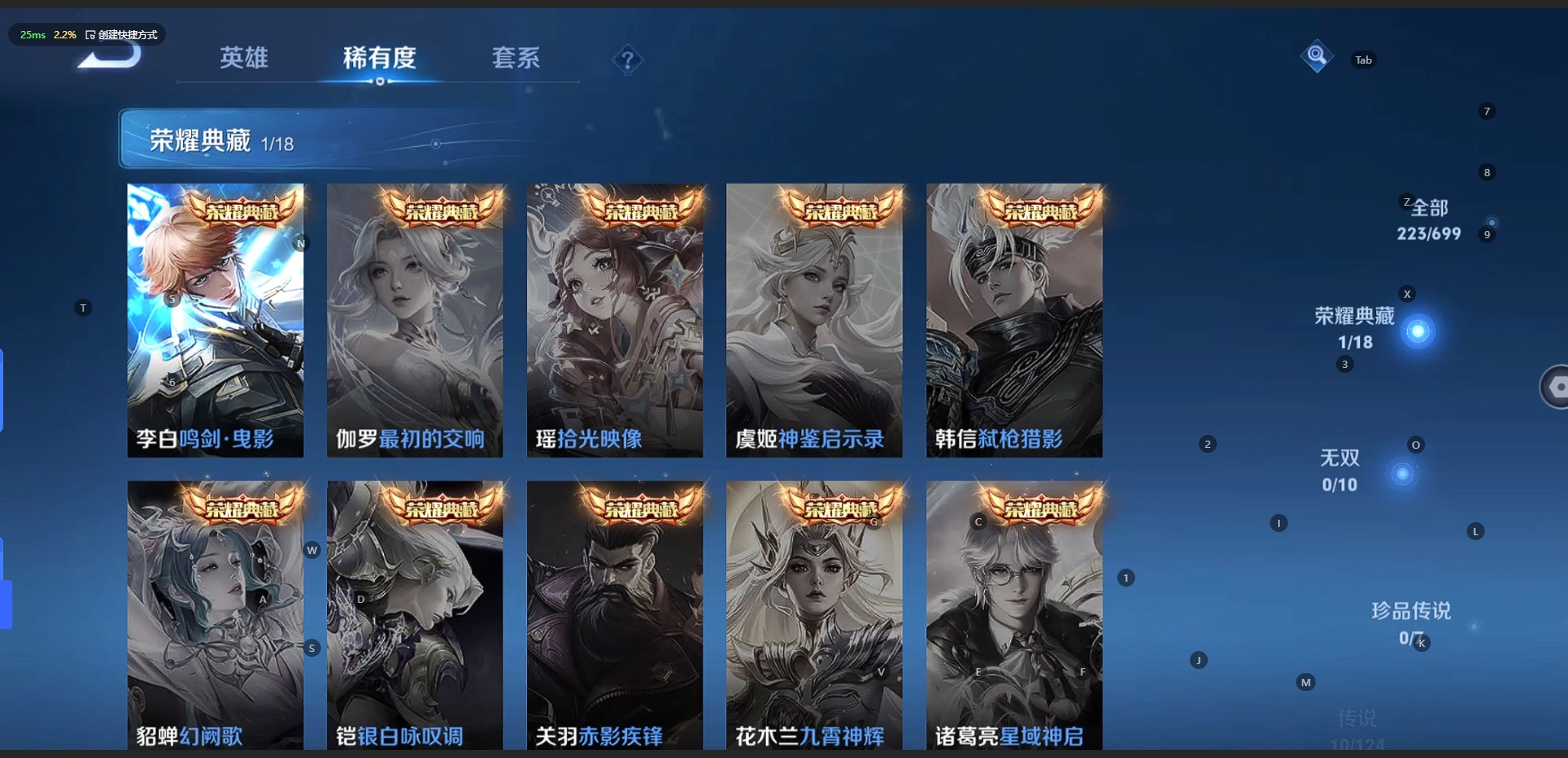 WZQM3147500王者荣耀账号详情图6 WZQM3147500王者荣耀账号详情图6