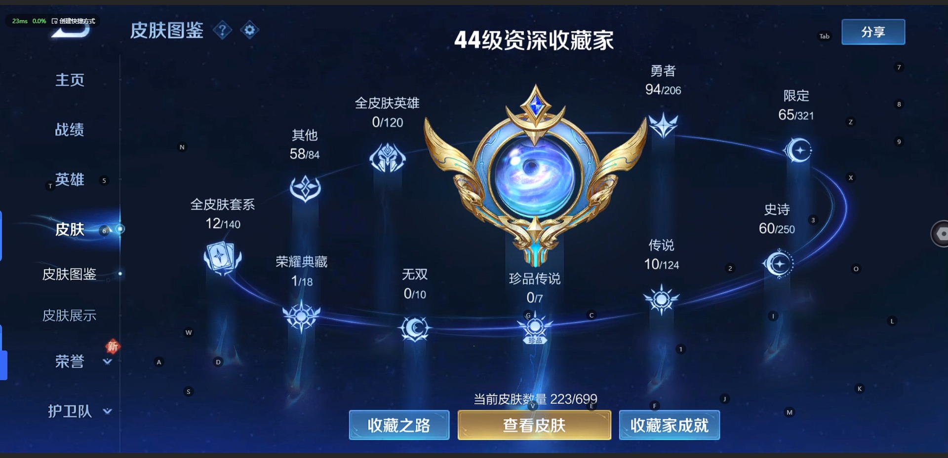 WZQM3147500王者荣耀账号详情图5 WZQM3147500王者荣耀账号详情图5