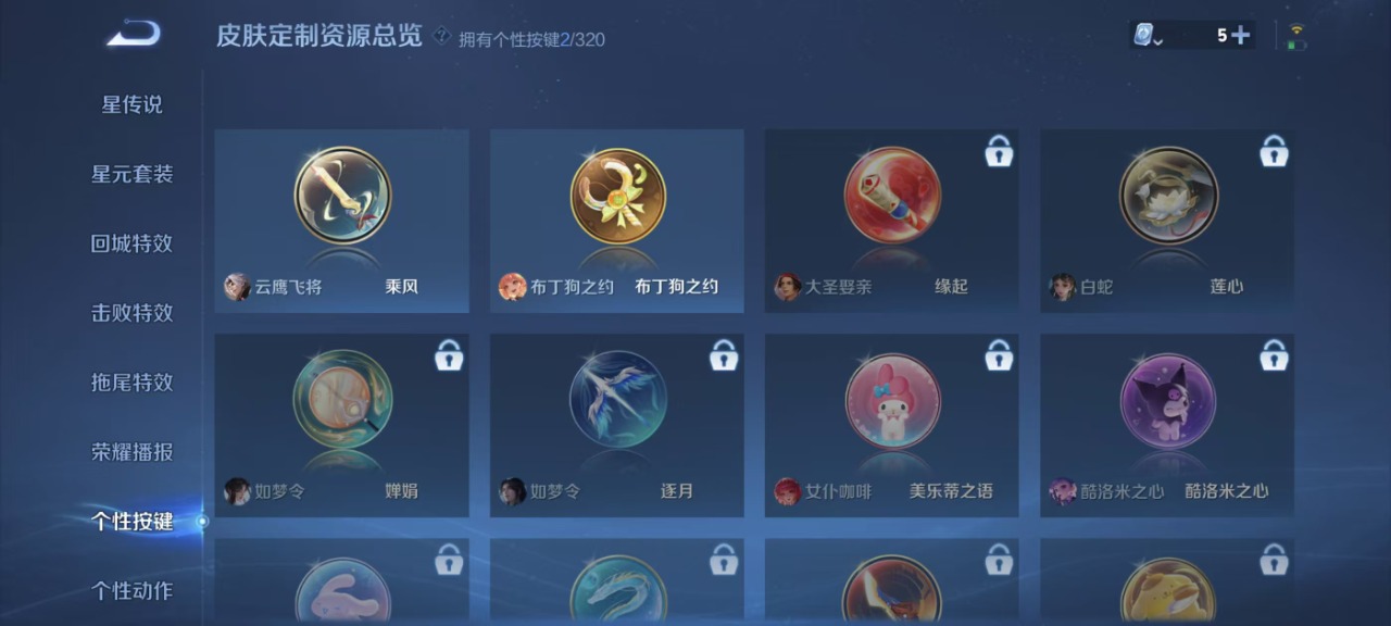 HPQM3243195和平精英账号详情图4 HPQM3243195和平精英账号详情图4
