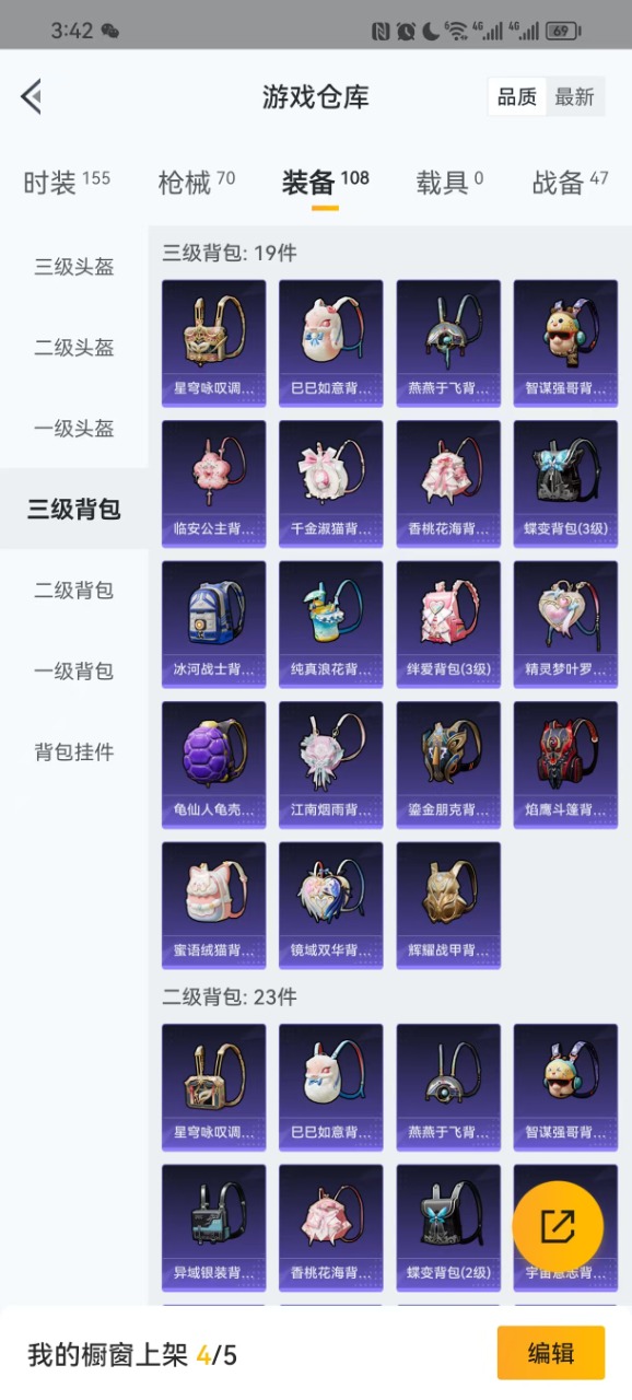 HPQM3259579和平精英账号详情图6 HPQM3259579和平精英账号详情图6