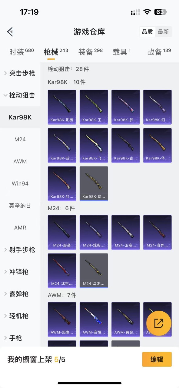 WZQM3160823王者荣耀账号详情图2 WZQM3160823王者荣耀账号详情图2