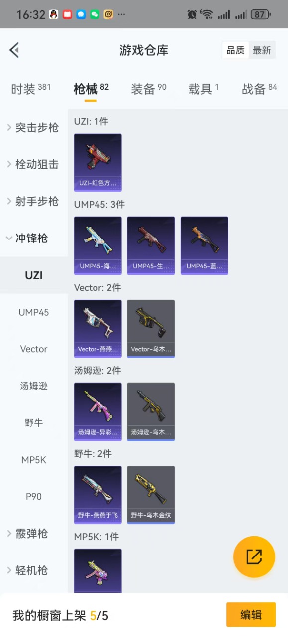 HPQM3255225和平精英账号详情图16 HPQM3255225和平精英账号详情图16