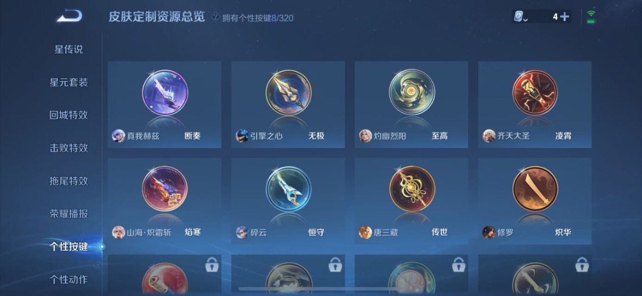 WZQM3147519王者荣耀账号详情图8 WZQM3147519王者荣耀账号详情图8