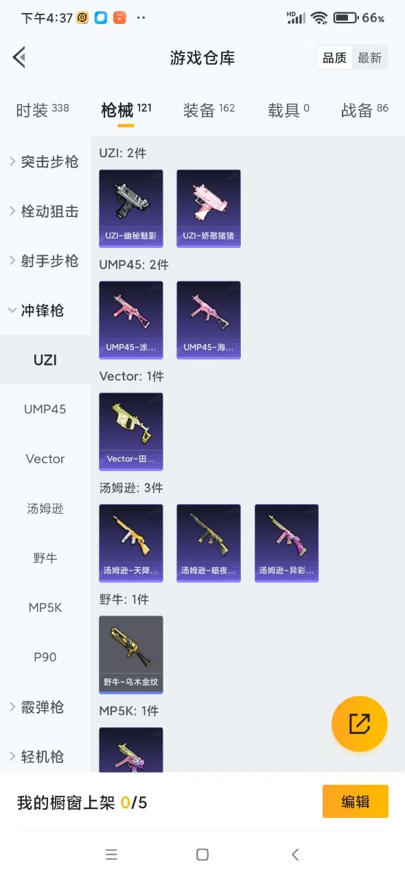 HPQM3250705和平精英账号详情图15 HPQM3250705和平精英账号详情图15