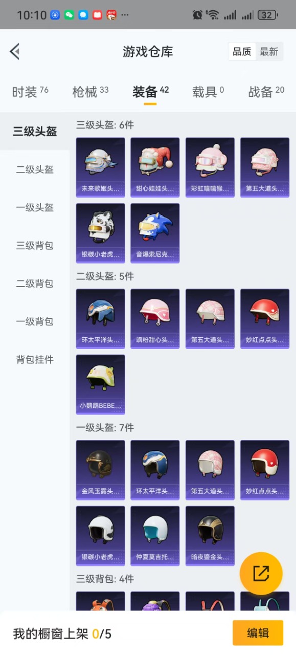HPQM3242970和平精英账号详情图12 HPQM3242970和平精英账号详情图12