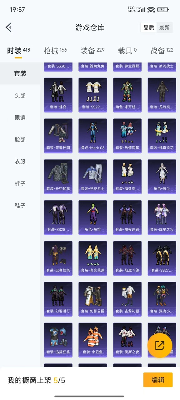 [9063162]7粉装 8特效枪 9印记 可二次 可修改实名 身法装备：都市猎人,Mark.06(新蓝螳螂) 热门装扮：梦幻火箭(新101)(新火箭少女101粉色套装),新星烈龙(小白龙),仲夏莫