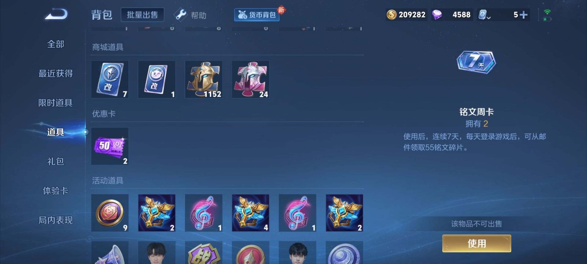 WZQM3147487王者荣耀账号详情图5 WZQM3147487王者荣耀账号详情图5