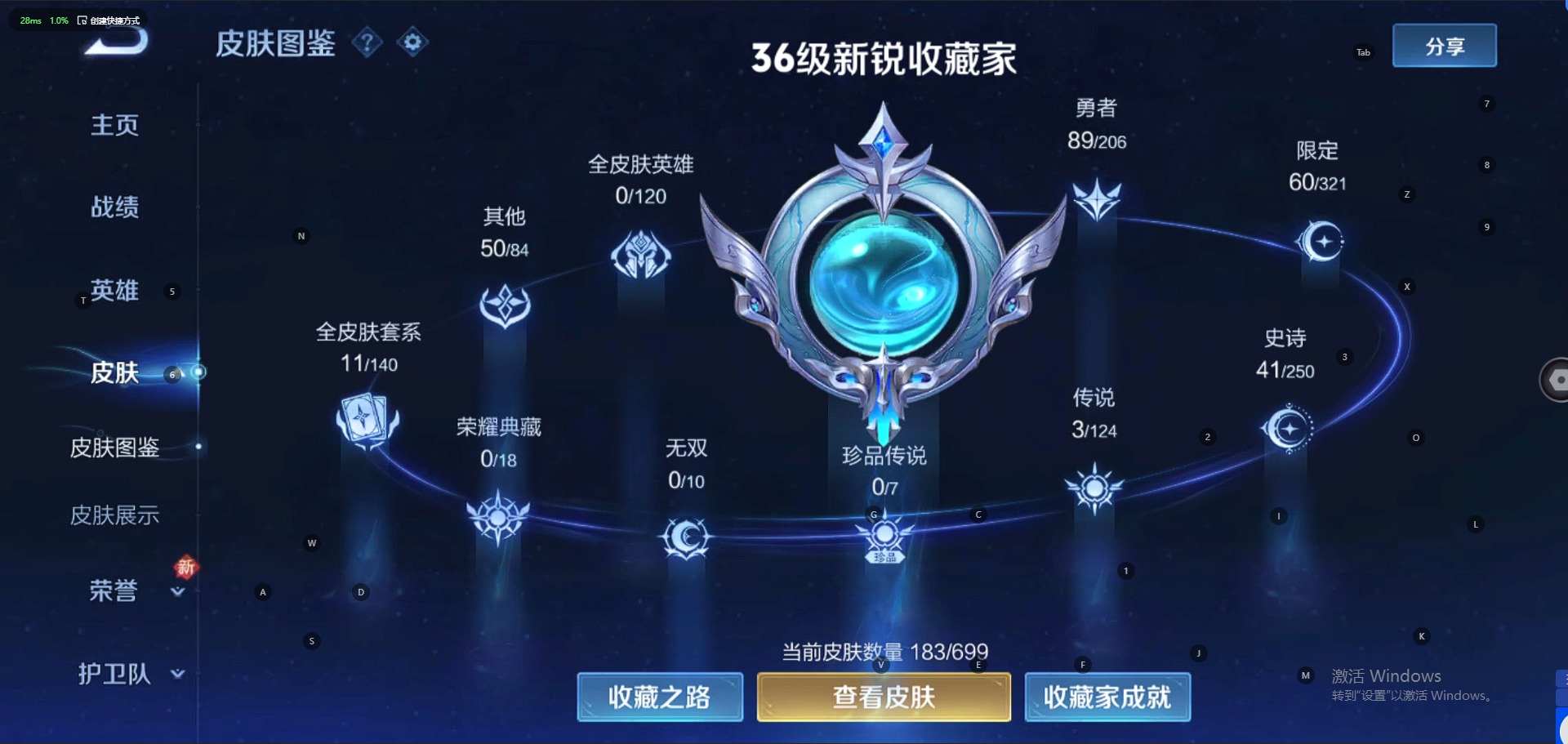 WZQM3148872王者荣耀账号详情图10 WZQM3148872王者荣耀账号详情图10