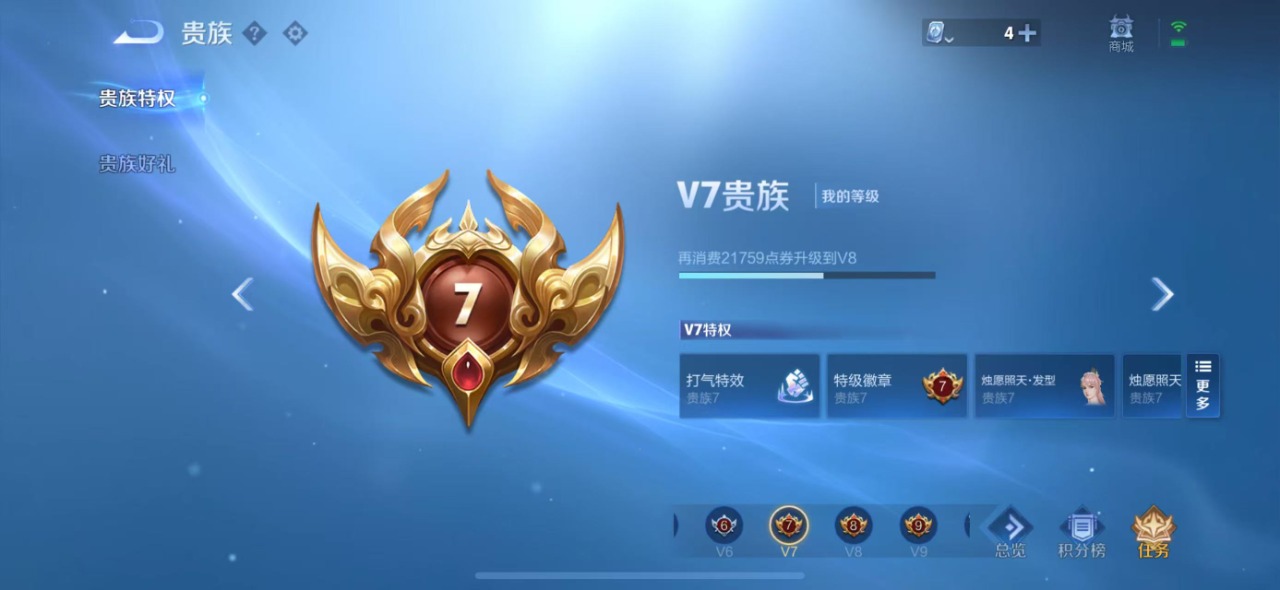 WZQM3147519王者荣耀账号详情图5 WZQM3147519王者荣耀账号详情图5