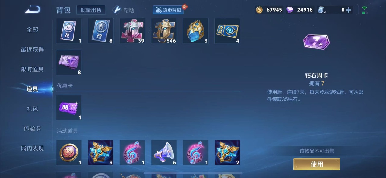 WZQM3147481王者荣耀账号详情图10 WZQM3147481王者荣耀账号详情图10