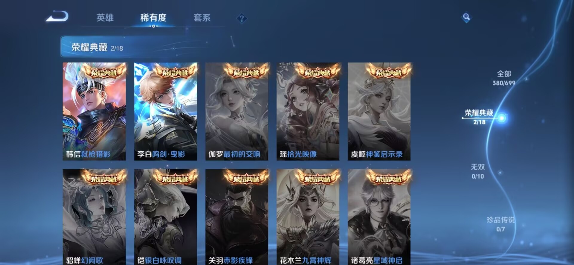 WZQM3147501王者荣耀账号详情图29 WZQM3147501王者荣耀账号详情图29