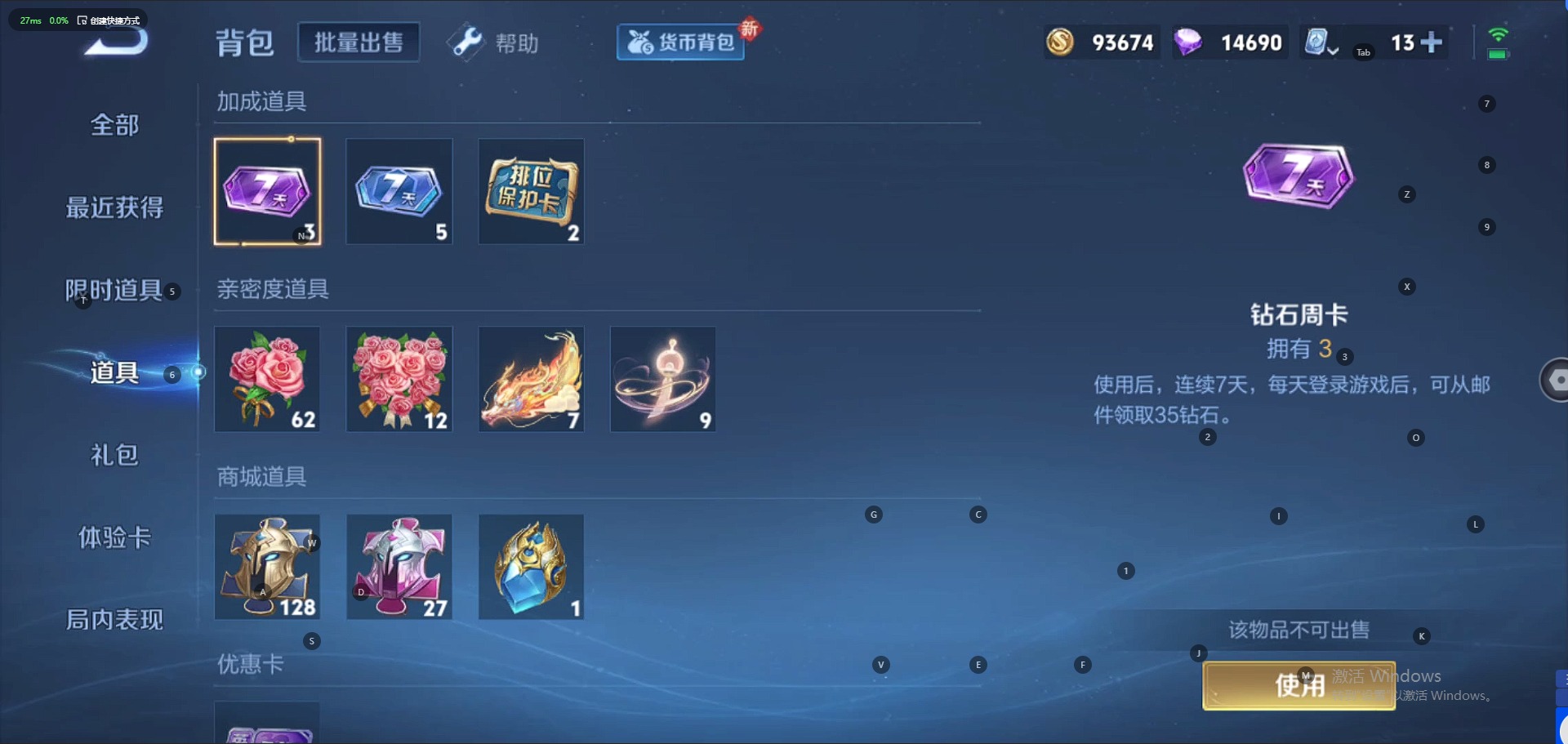 WZQM3148872王者荣耀账号详情图2 WZQM3148872王者荣耀账号详情图2